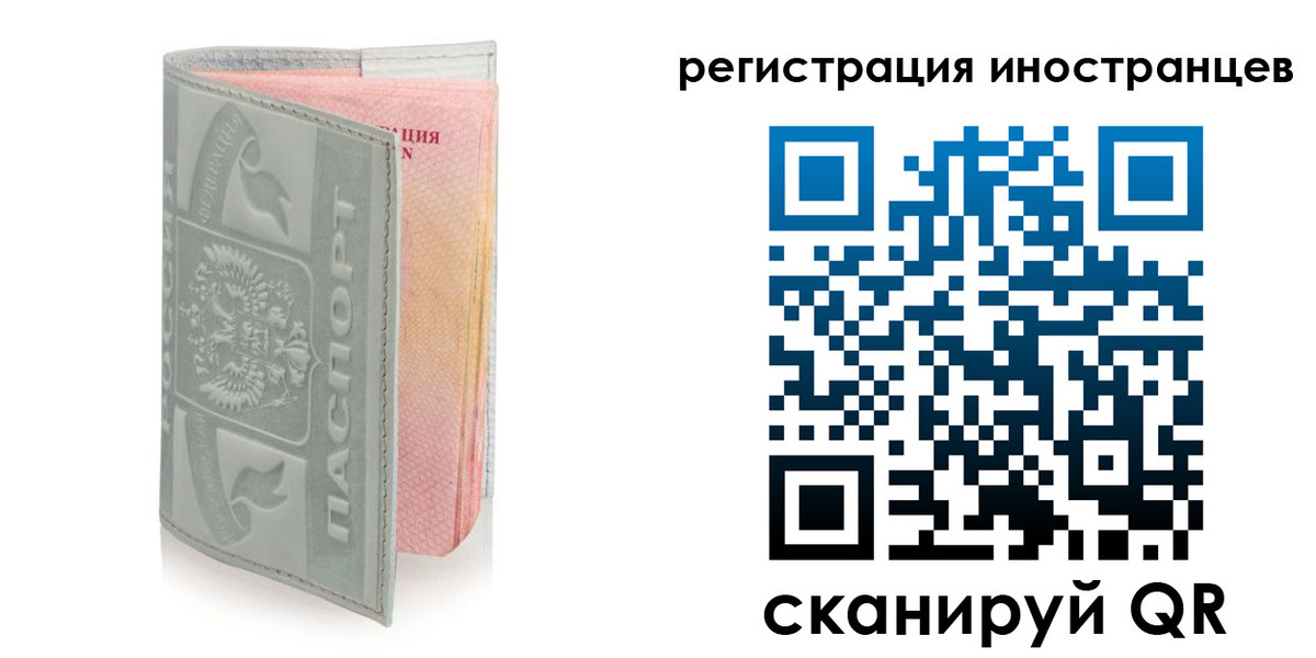временная регистрация собственник в Баймаке